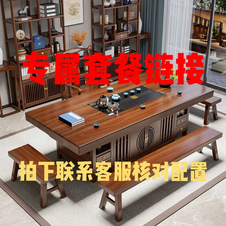 【专属链接】老板专属链接！实木茶桌茶台客厅家用茶桌茶台茶几