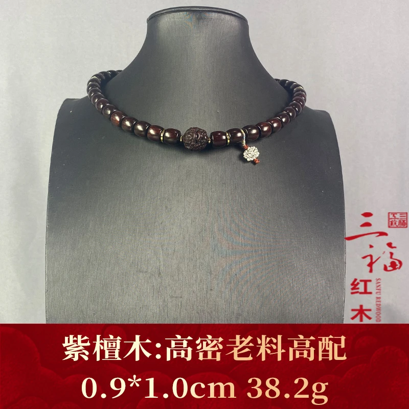 104641 高密老料高配 紫檀木