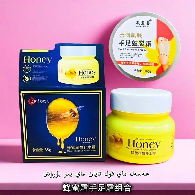 蜂蜜霜手足霜补水保湿组合 hasal may tapan yerik may bir yurux
