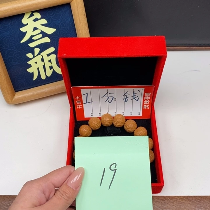 手串凤眼菩提舞****?尼泊尔