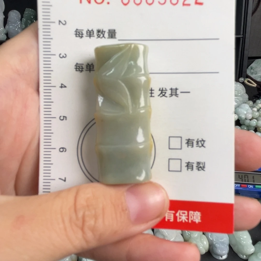 翡翠未镶嵌吊坠(不含链)微瑕