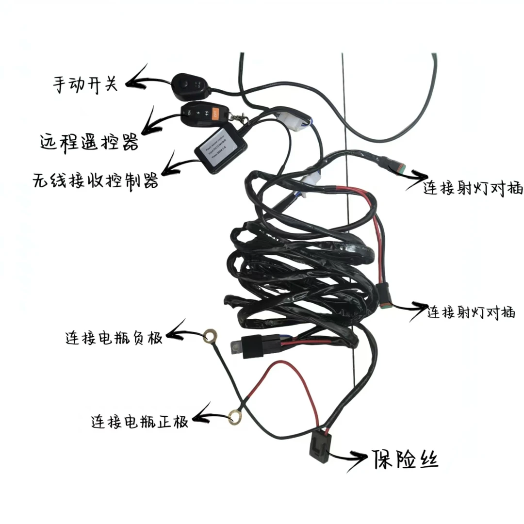 射灯线速一拖二线速大功率控制器遥控控制12v-24v遥控线束