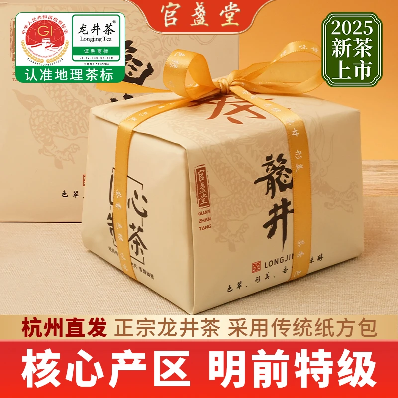 正宗龙井茶特级龙井明前龙井明前豆香绿茶早春精选口粮茶鲜爽好茶