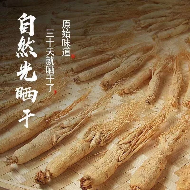 长白山白参干货可泡水煲汤泡酒滋补佳品