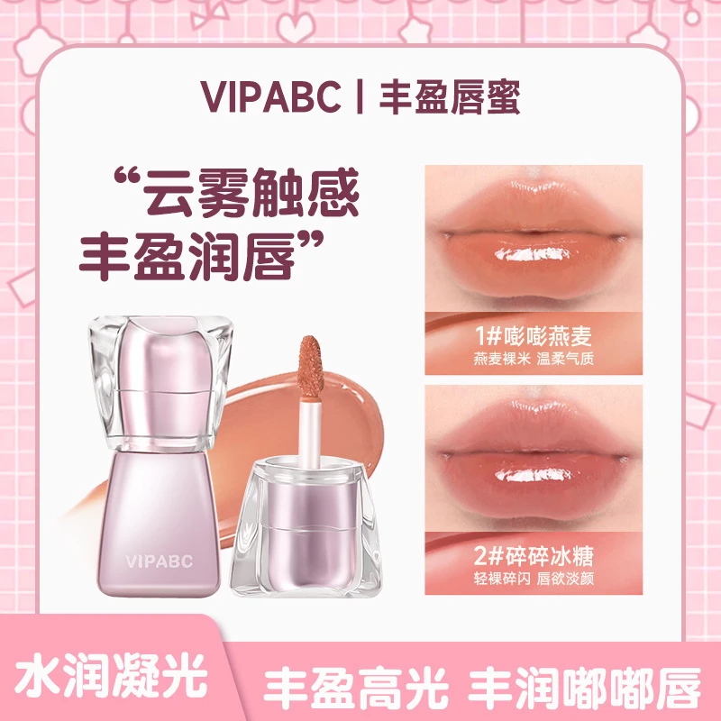 VIPABC水光镜面嘟嘟唇水润细腻清透显白水光嘟嘟唇釉自然素颜zml
