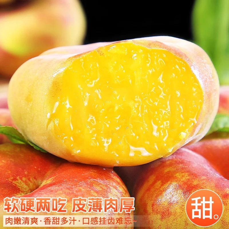 彩虹毛蟠桃黄肉桃纽扣扁桃5斤现摘时令新鲜包邮应季水果整箱包邮