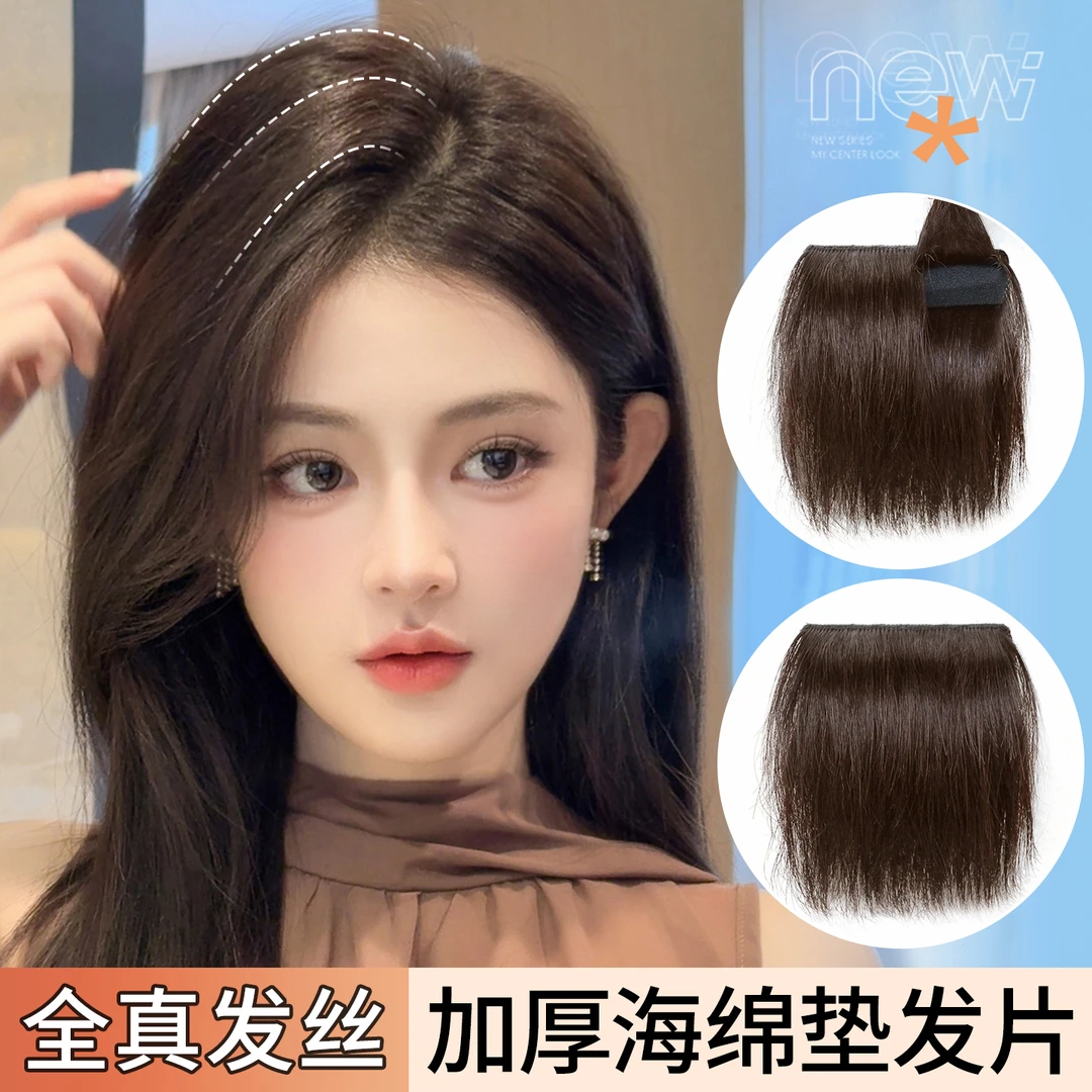 隐形无痕真发垫发片头顶补发蓬松增发量垫发根高颅顶神器假发片女