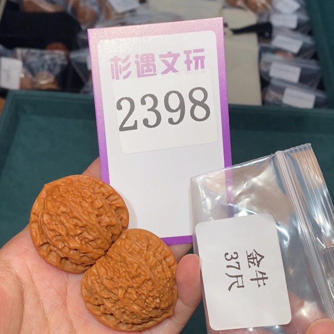 文玩核桃吊坠2398