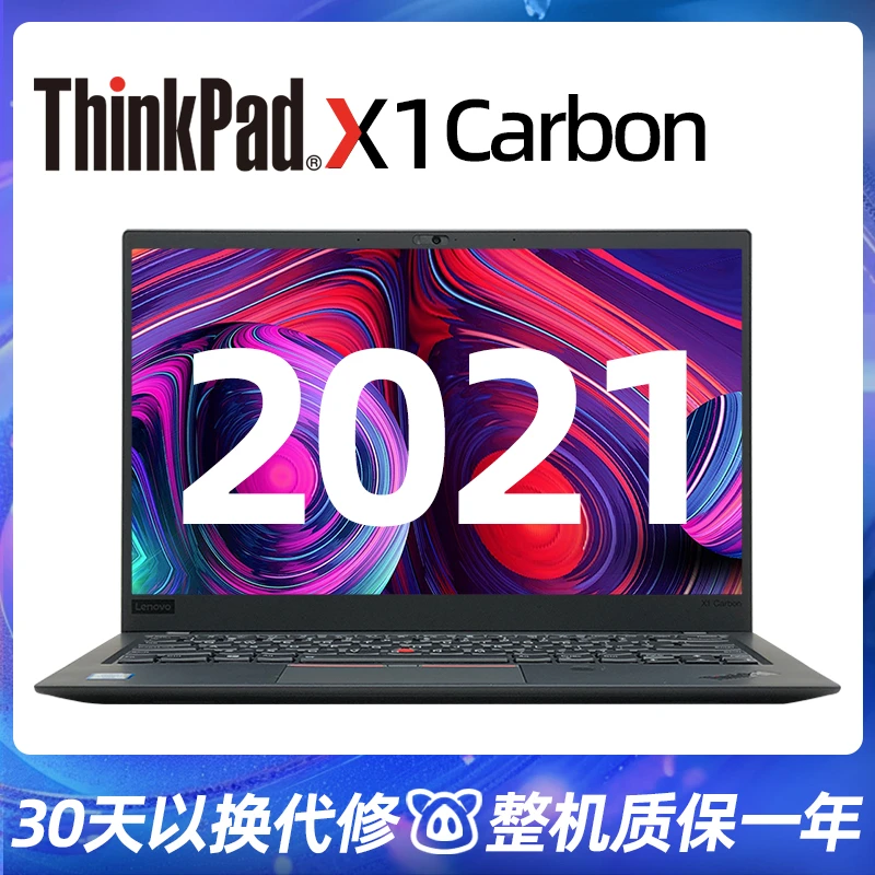 95新 ThinkPad X1 carbon 2021 轻薄二手笔记本电脑办公