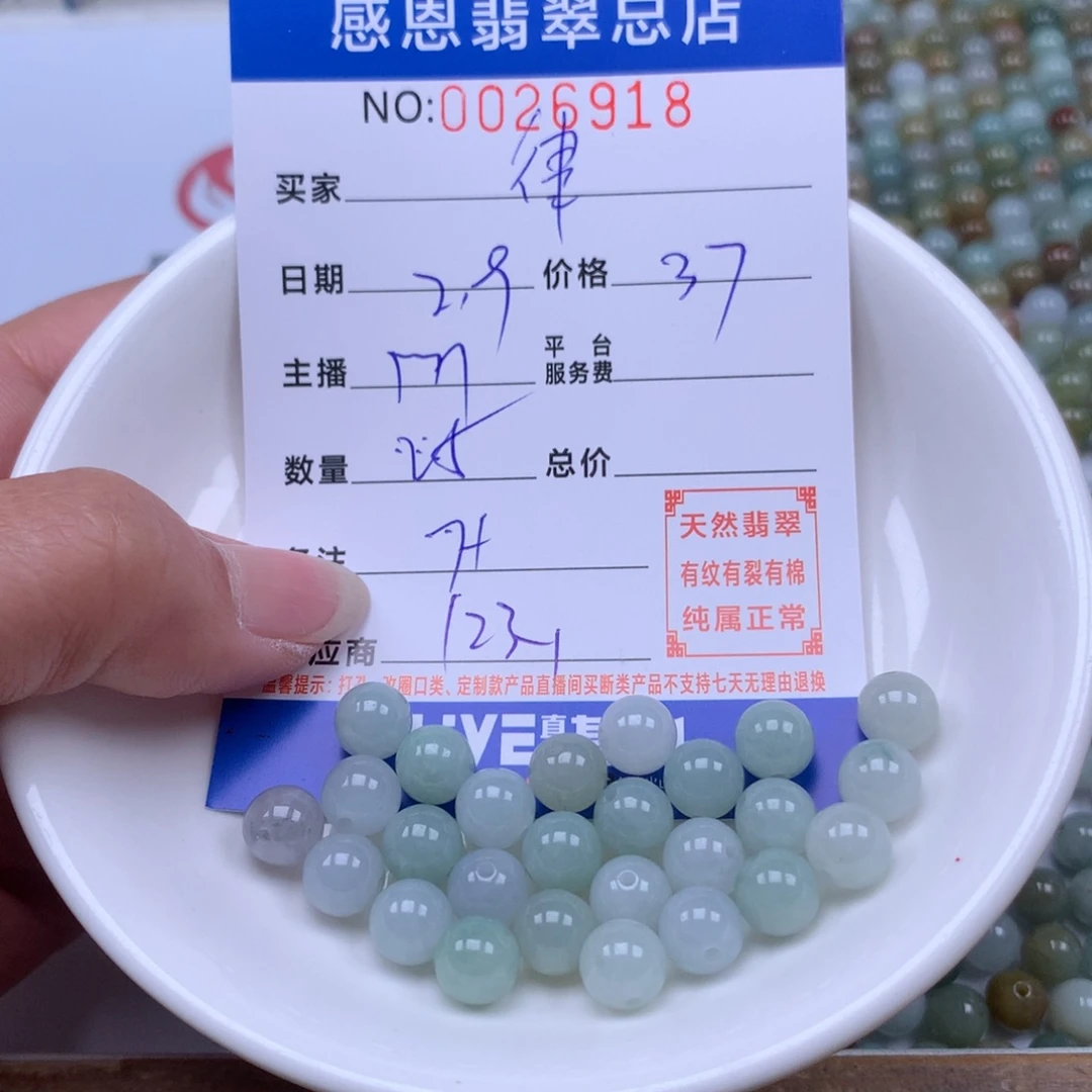 翡翠手链足铂镶嵌律***摊