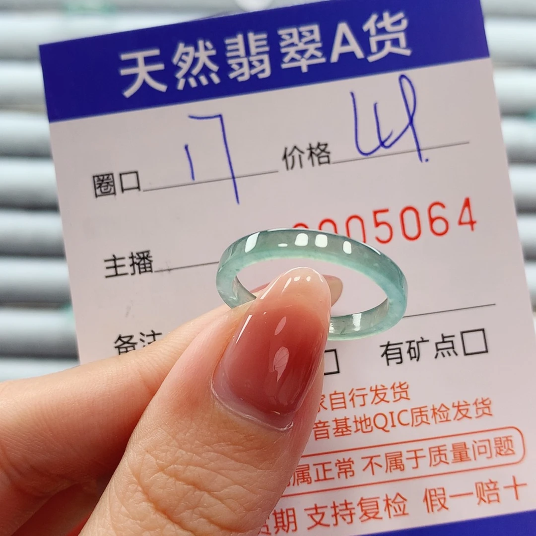 翡翠戒指未镶嵌翡翠