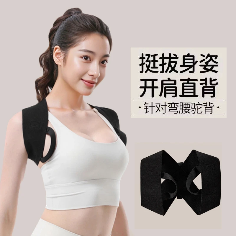 驼背部矫正神器成人款女矫姿美背带防驼背矫正带开肩