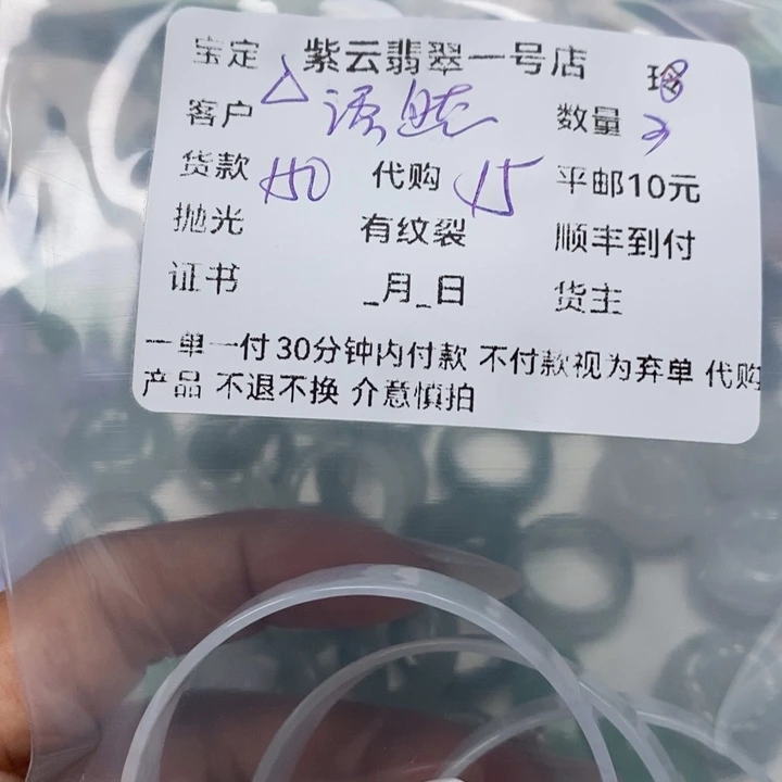 翡翠颈饰未镶嵌语*天然翡翠