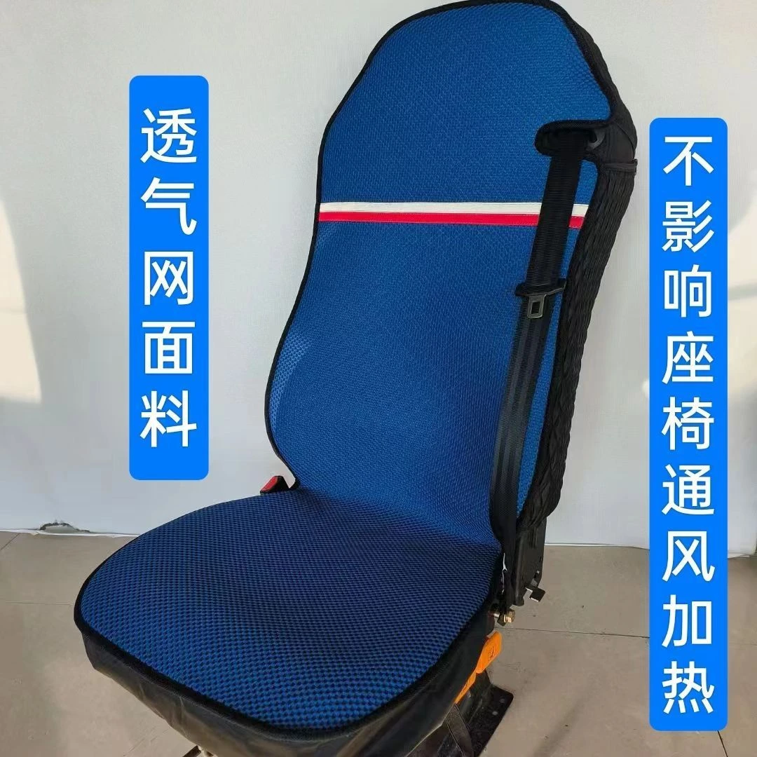 重汽豪沃通风透气货车座套全包围坐垫J6P欧曼GTLEXT解放J6PJ6L
