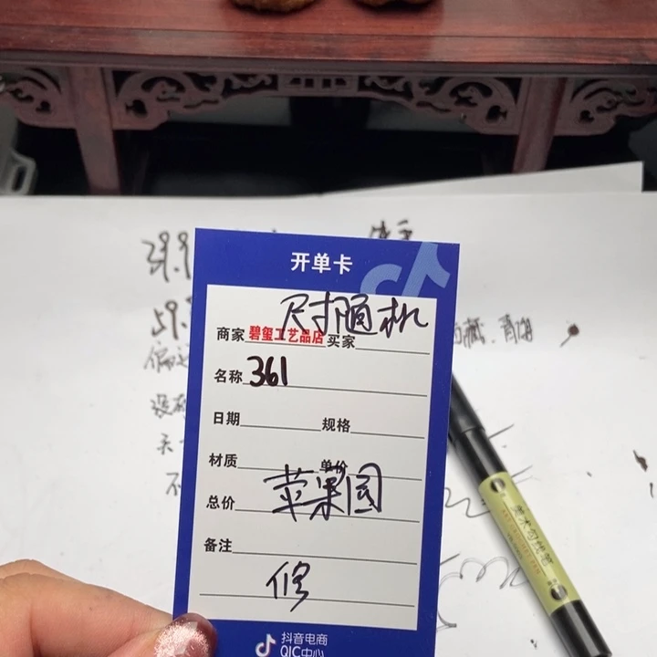 361苹果园有修团购