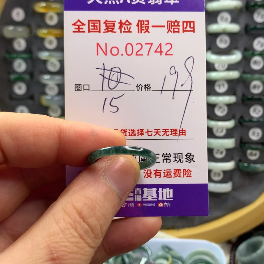未镶嵌戒指翡翠天然翡翠