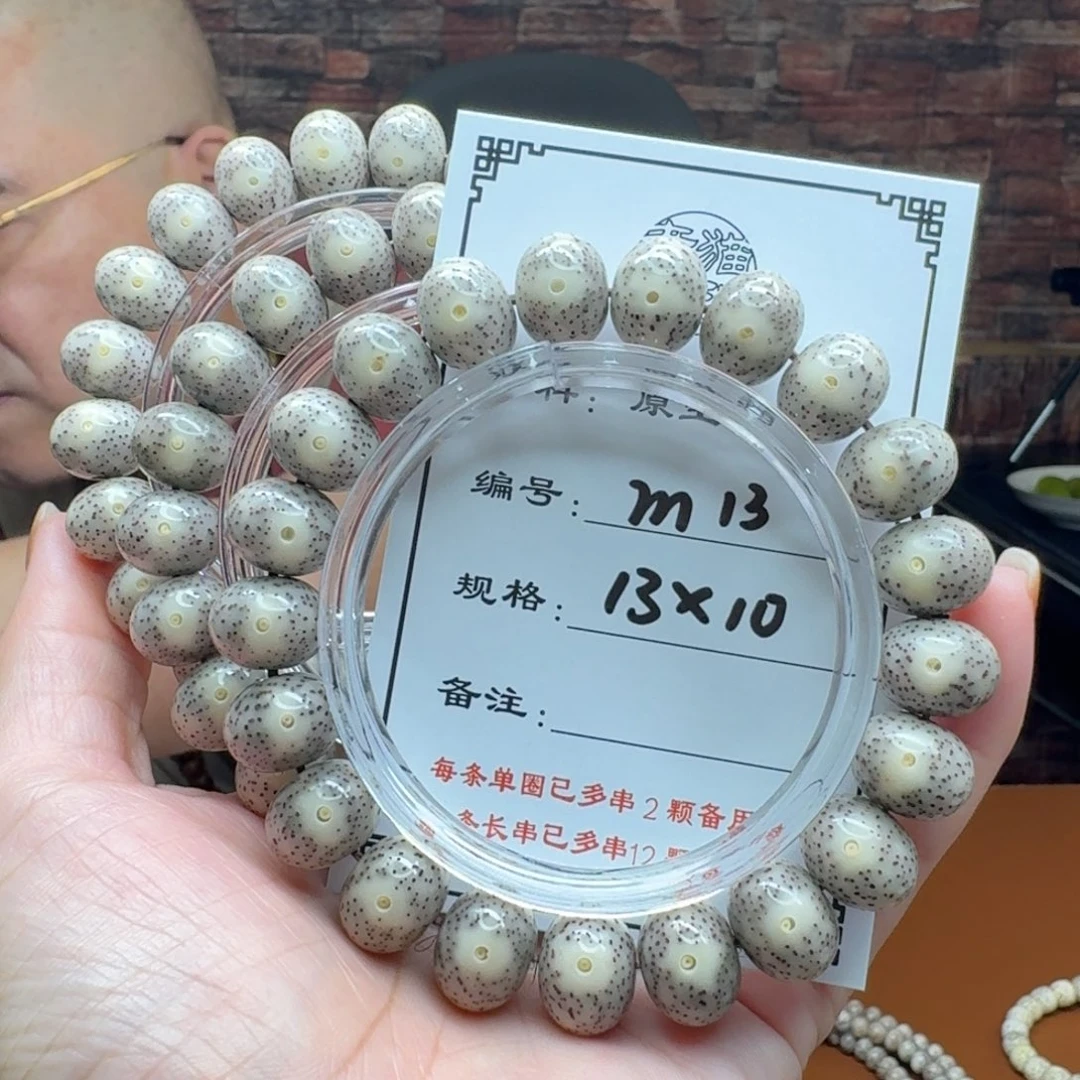 手串星月菩提13 星月菩提
