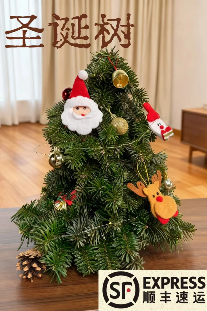 【诺贝松圣诞树】   原创设计鲜花花束搭配云南发货高级瓶摆件