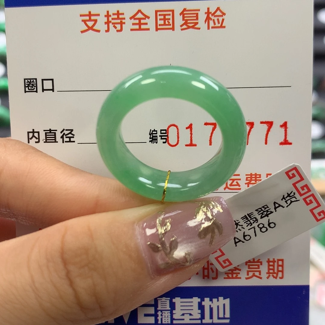 木***6翡翠未镶嵌戒指16/17圈口