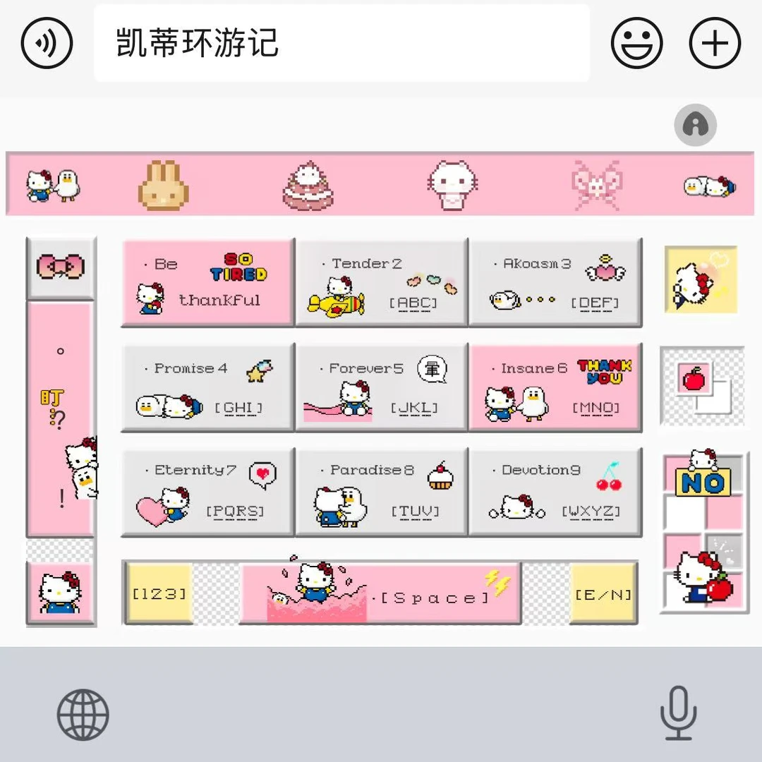 凯蒂环游记|百度输入法苹果安卓键盘皮肤办公配件美化包
