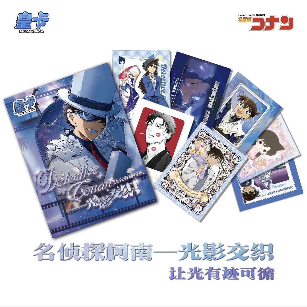 【八宝粥】皇卡【名侦探柯南《光影交织》光影系列收藏卡】收藏盲盒卡牌