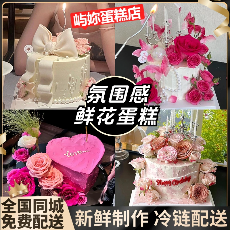 8喜冰淇淋夹心鲜花水果生日蛋糕抖音团购附近同城免费配送定制款