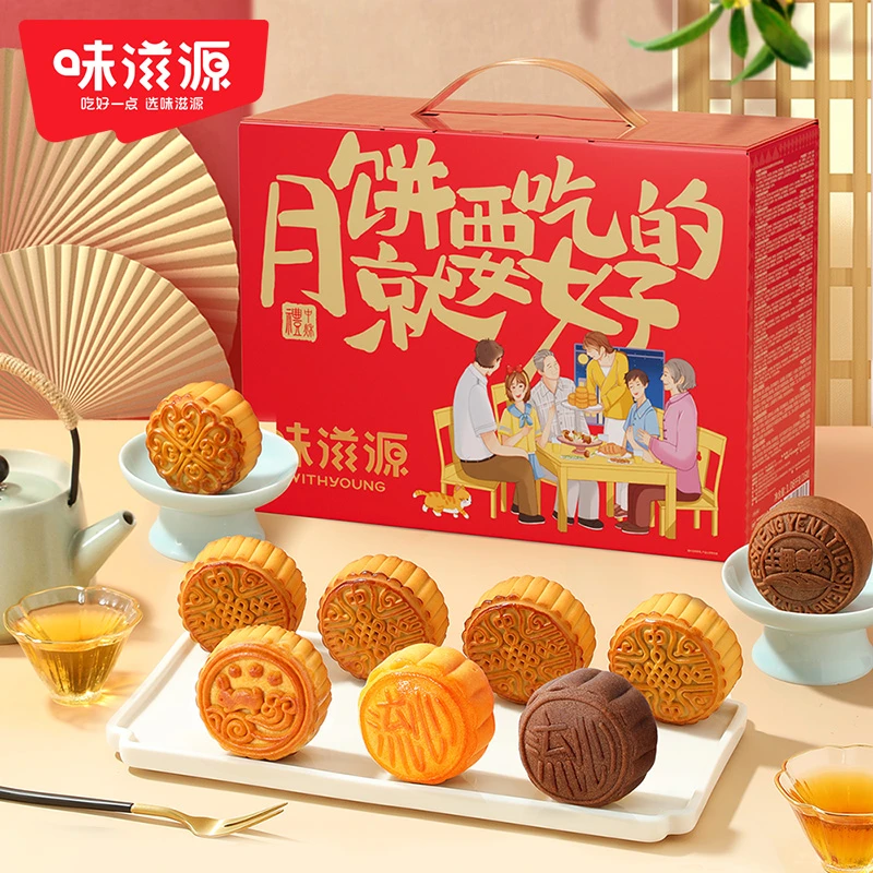 味滋源月饼礼盒1080g广式月饼奶黄流心月饼中秋节月饼