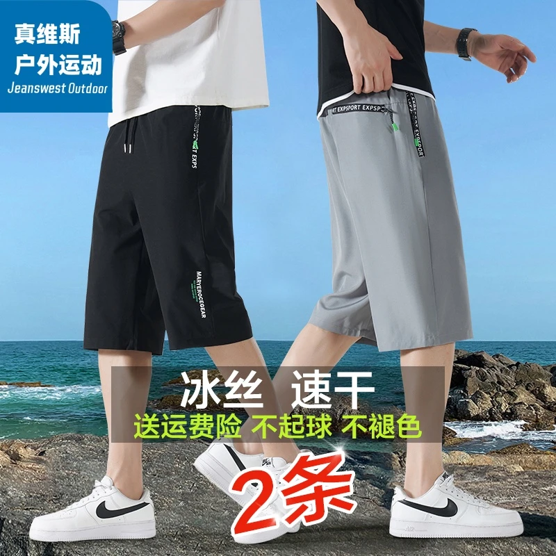真维斯户外运动大码情侣七分裤休闲薄款速干冰丝宽松直筒男中裤子