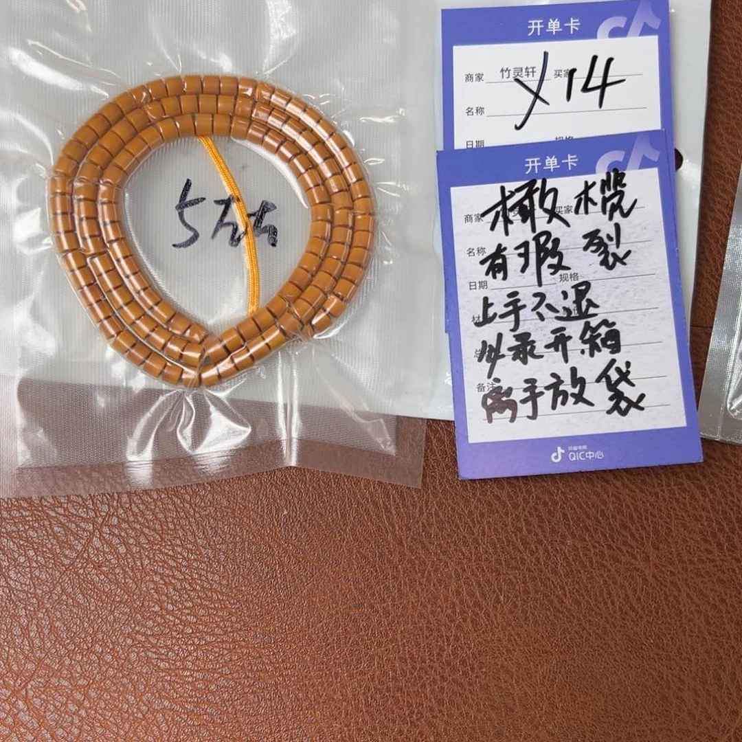 橄榄核手串/手链核壁5以上