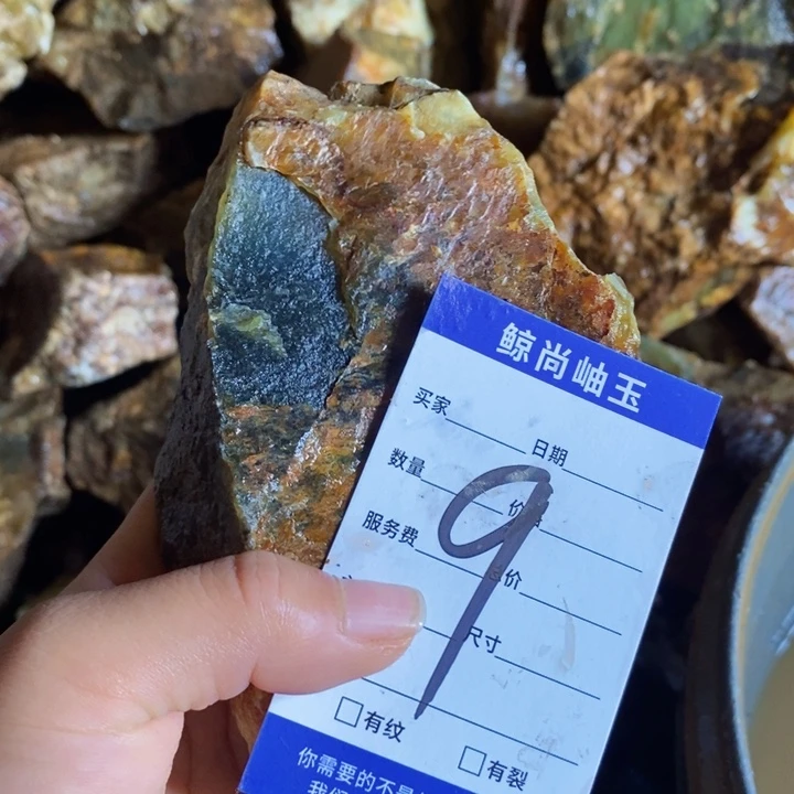 蛇纹石玉未镶嵌原石黄****9