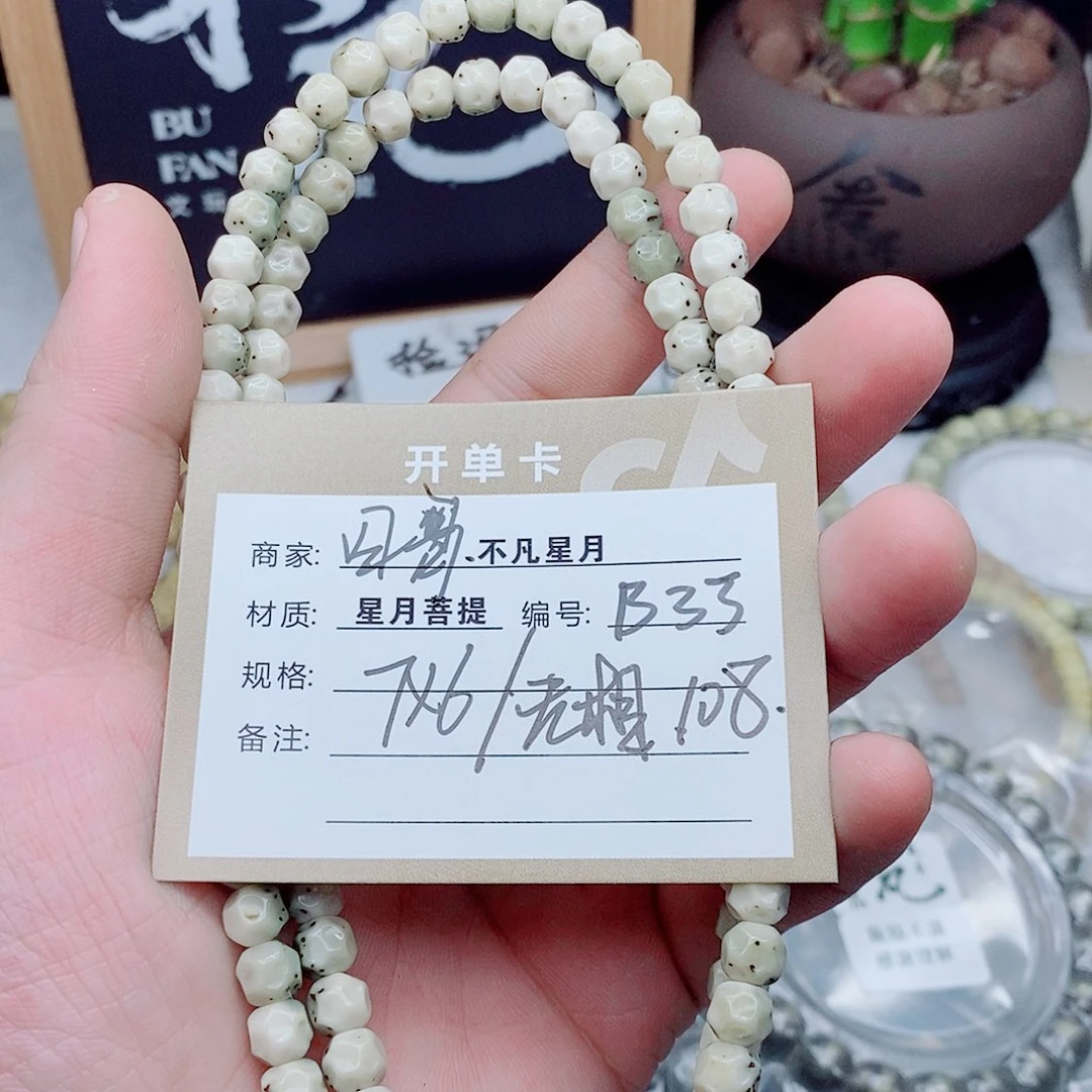 星月菩提吊坠j***a88888888B33