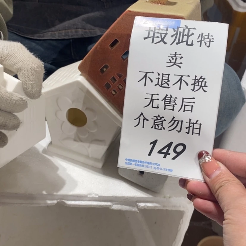 【闪购商品】摆件毛****家陶瓷摆件瑕疵特卖