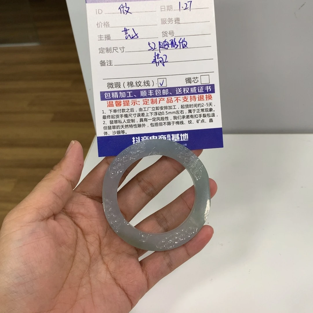 定制翡翠手镯未镶嵌做****丁