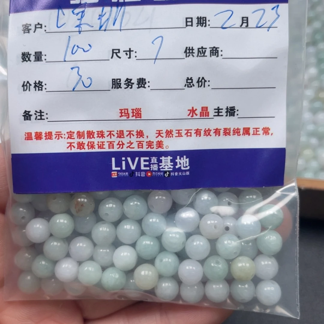 【闪购商品】玛瑙/玉髓珠宝半成品未镶嵌深****室