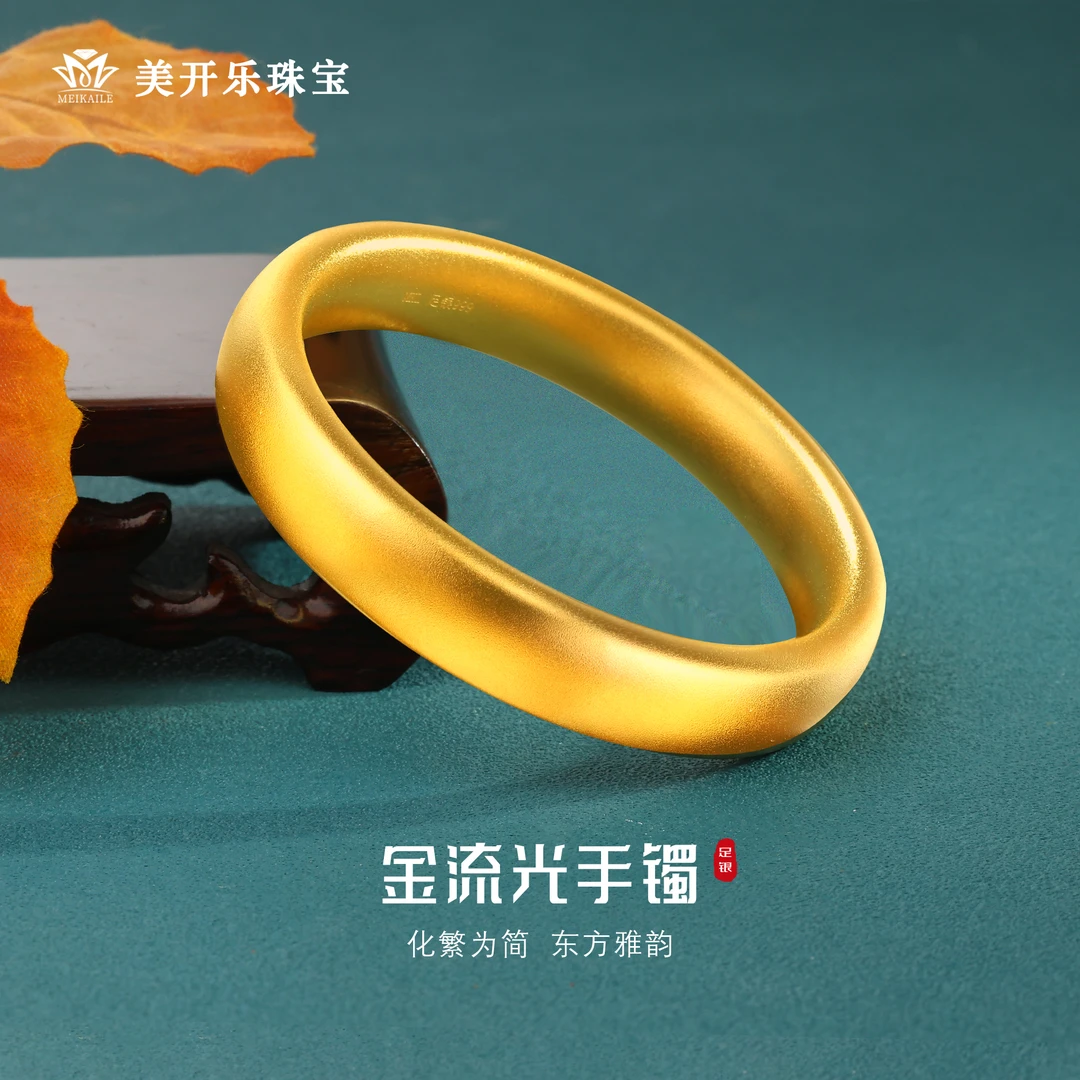 足银手镯 金流光手镯美开乐足银素圈金色气质光面百搭纯银经典