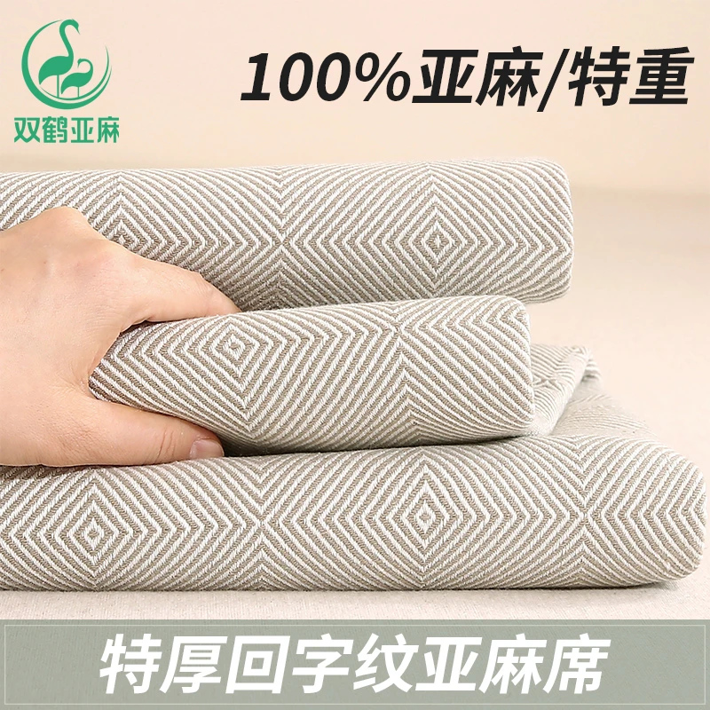 双鹤亚麻凉席三件套纯亚麻双人软席子1.8m2.0m床回字纹加厚可水洗