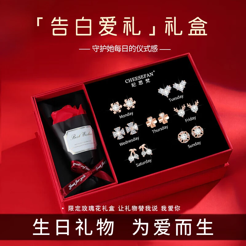 CHEESEFAN/纪思梵 合金耳饰 轻奢耳钉女情人节生日礼物送女友老婆