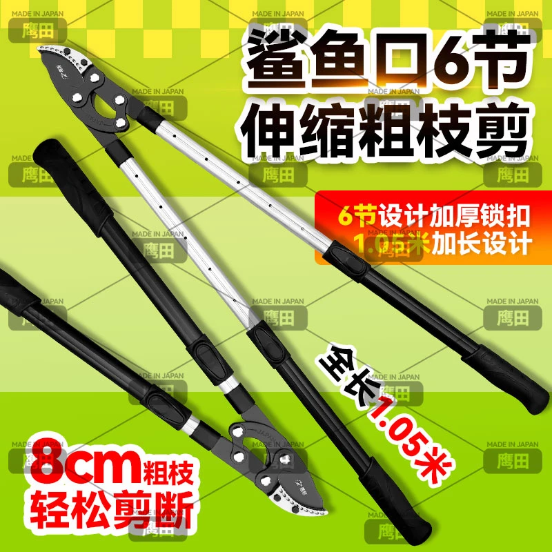 鹰田6档1.05米鲨鱼口黑色伸缩粗枝剪园林高枝大力剪果园强力剪刀
