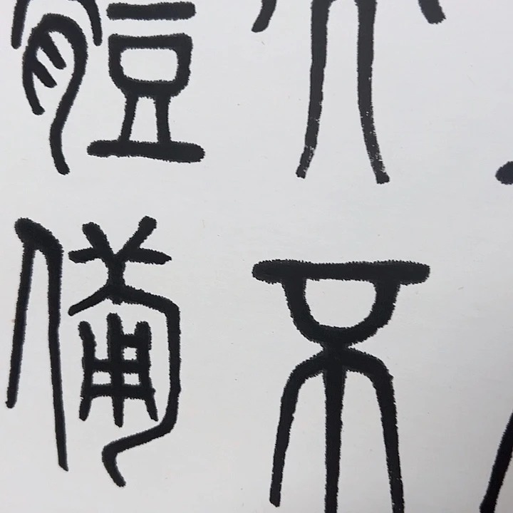 国画当代艺术书画