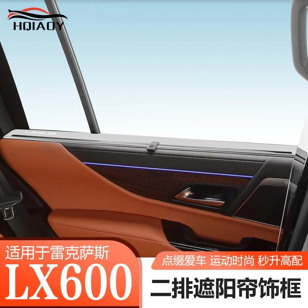 专用22-24款雷克萨斯LX600二排遮阳挡饰条改装不锈钢内饰贴片配件