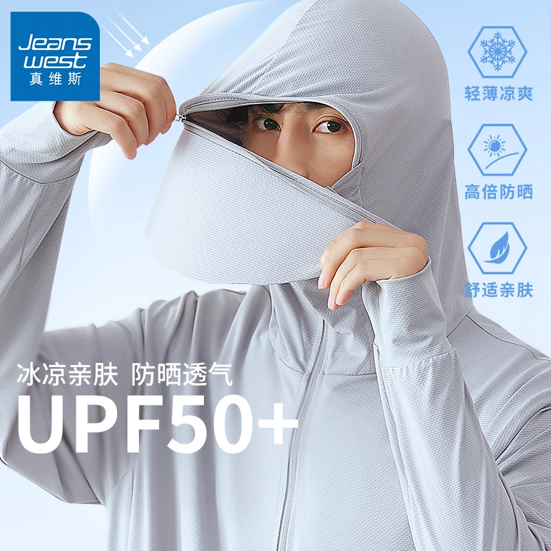 真维斯冰丝防晒衣男女防紫外线2025夏季新款户外骑行大帽檐防晒服