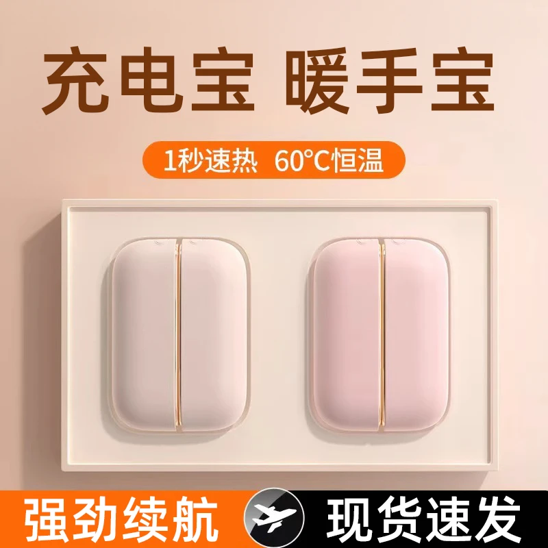 磁吸暖手宝男女礼物迷你随身携带小型学生便携分体式2024新款充电