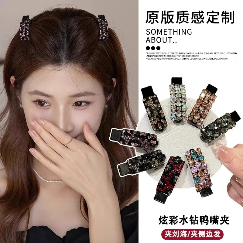 2025新款高端彩钻发夹刘海夹前额侧边夹鸭嘴夹公主头发卡夹子头饰