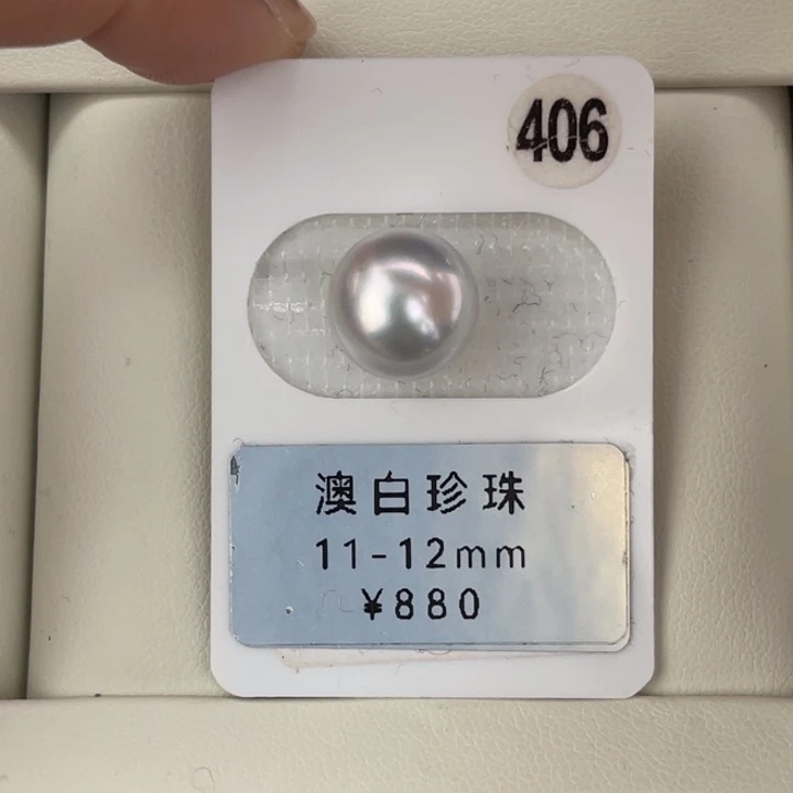 定制海水珍珠未镶嵌裸珠澳白银蓝正圆
