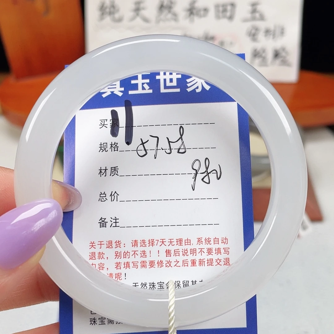莓***桃和田玉未镶嵌手镯