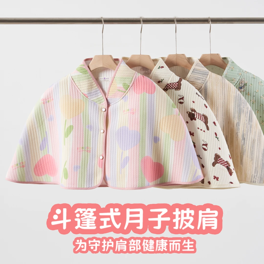 月子披肩护肩护颈孕产妇春秋空调房防寒保暖四季通用哺乳喂奶夹层