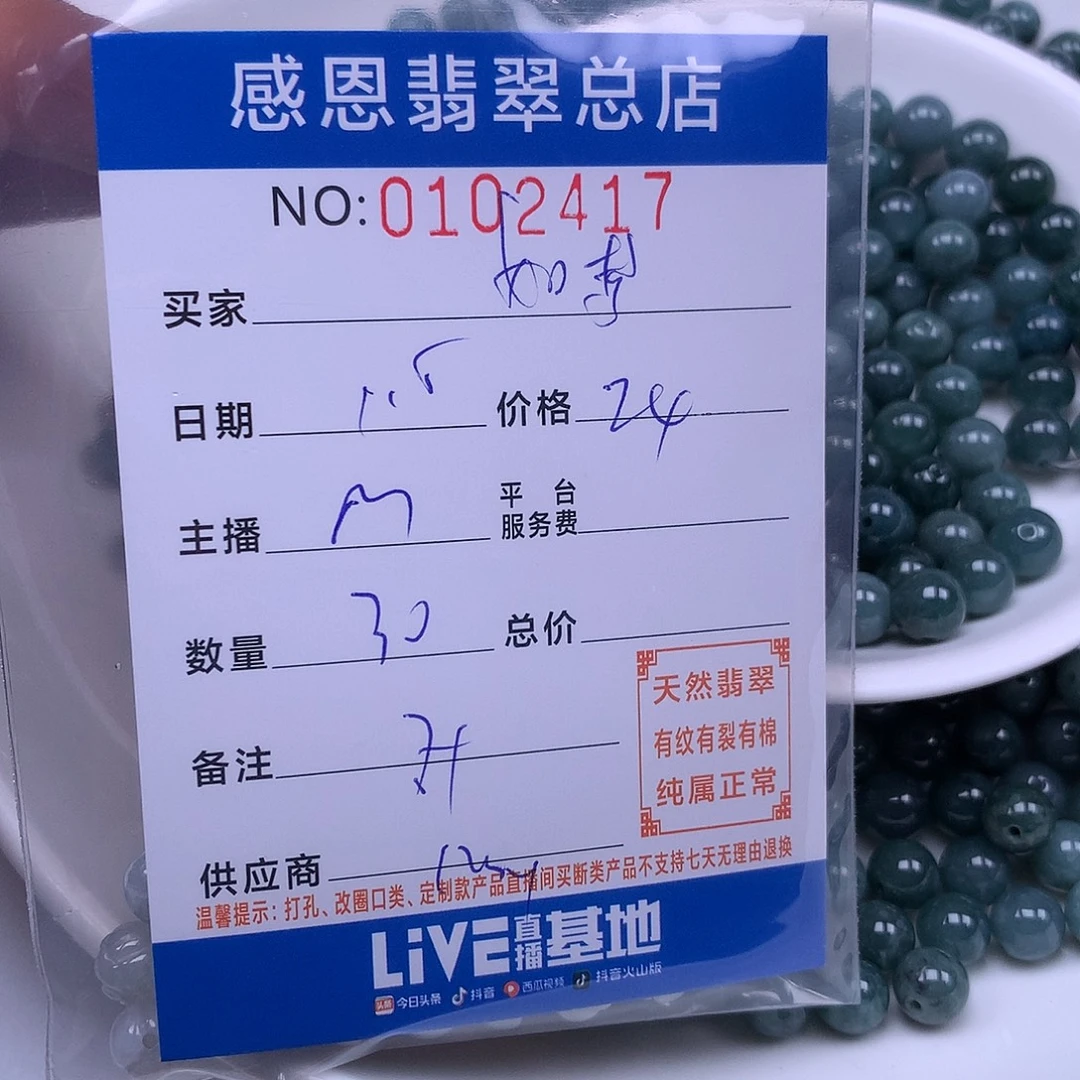 如***幻翡翠未镶嵌手链翡翠