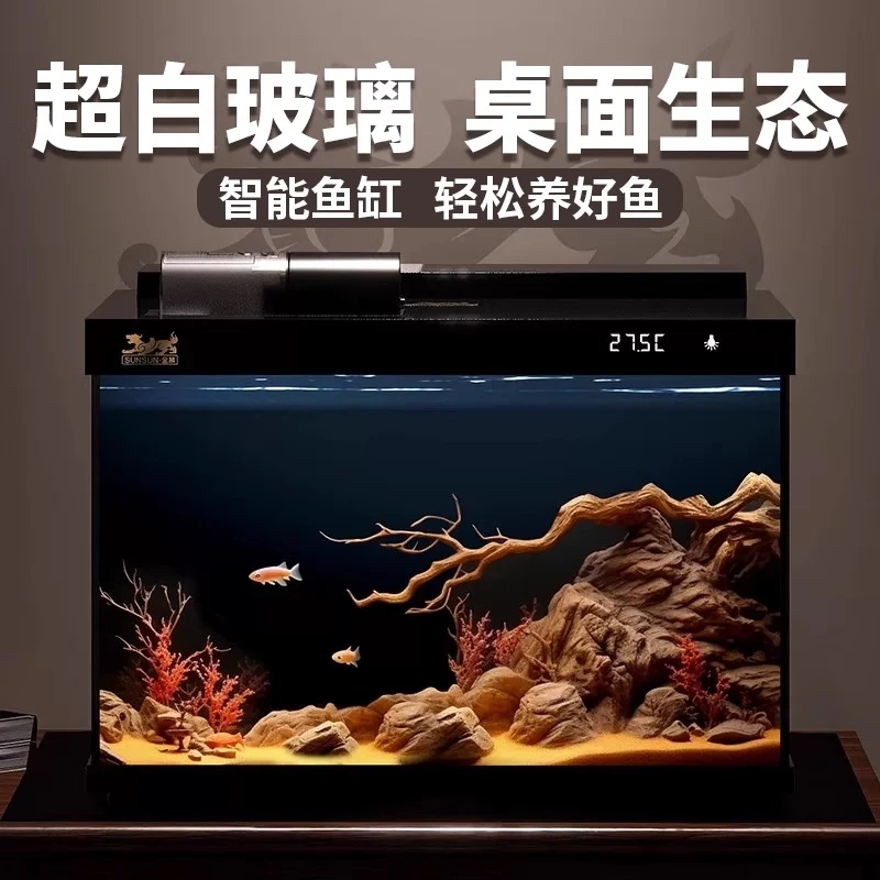 森森智能鱼缸客厅小型造景一体式生态家用背景超白玻璃桌面循环