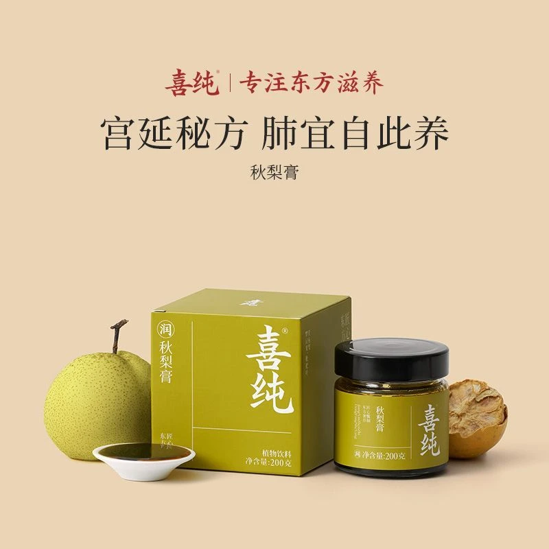 喜纯秋梨膏古法熬制秋梨膏精选砀山酥梨纯秋梨膏儿童秋梨膏无添加