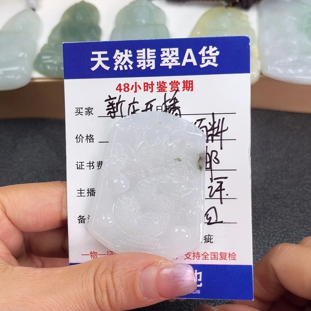 翡翠未镶嵌颈饰